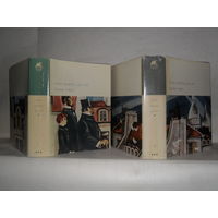 Мартен дю Гар Р. Семья Тибо. В 2-х томах. ``Библиотека всемирной литературы`` (БВЛ). Серия 3-я. Тома 166 и 167.