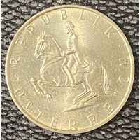 Монета. Австрия. 5 шиллингов 1971 год.