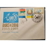 Беларусь 1995 КПД 50 лет ООН СГ