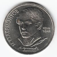 1 рубль 1989 г. 175 лет рождения Лермонтова М. Ю. _состояние XF/аUNC