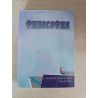 Книга. Философия.