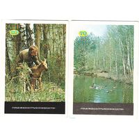 Календарики "70 лет Горьковоблохотрыболовобществу" 1989