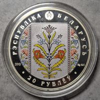 20 рублей 2013 года "Слуцкие пояса. Колекционирование"