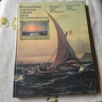Феодосийская картинная галерея имени Айвазовского