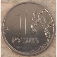 1 рубль 2013 ммд. Возможен обмен