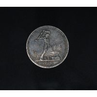 Аукцион с рубля  50 копеек 1926 в коллекцию Смотрите также другие мои лоты Лот 12