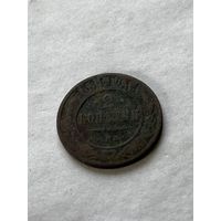 2 копейки  1884