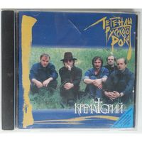 CD Крематорий – Легенды Русского Рока (1996)
