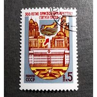 Марка СССР 1986 год 300-летие присвоения Иркутску статуса города