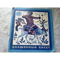 Волшебный кисет\3