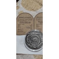 20 рублей 2025 "Травинка и воробей" серии "Белорусские народные сказки"