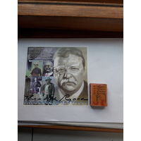 Гамбия (Лауреат Нобелевской премии мира 1906 Т. Рузвельт)