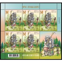 2026г Беларусь MNH  Малый лист  "Мiфы i легенды Беларусi"