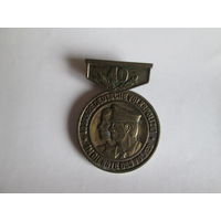 Медаль ГДР.