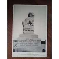 Открытка Российская империя до 1917