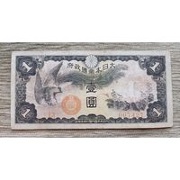 Werty71 Китай Японская Оккупация 1940 год 1 йена  банкнота Япония Редкая птица петух