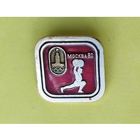Олимпиада 80. Москва. С-9.