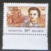 БЕЛ. М. 39. 1993. К. Калиновский. ЧиСт.