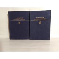 А.С.Пушкин Избранные сочинения в 2 томах