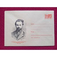 Конверт. ХМК. Партийный и государственный деятель Скворцов-Степанов. Яр-Кравченко 1969 г. Чистый.