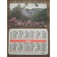 Карманный календарик.1984 год.
