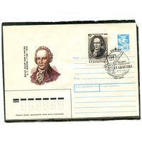 СССР 1988. ХМК. Конверт с СГ. Деятель русской науки и культуры А.Т. Болотов. Гашение Богородицк 1988