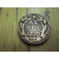 Денга 1730 г. с рубля!