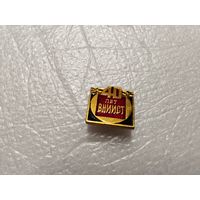 ВНИИСТ 40 лет