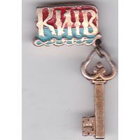 Киев: ключ от города.