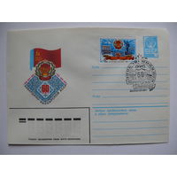 ХМК, Художник Косоруков Ю., 60 лет Кабардино-Балкарской АССР (+марка, +СГ, Нальчик); 1981.