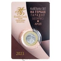 ОРЁЛ серии "Животный мир на гербах городов Беларуси". 2 рубля в блистере