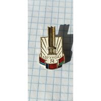 Три сестры