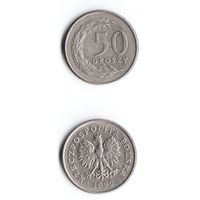 50 грошей Польша 1990 года