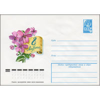 Художественный маркированный конверт СССР N 13130 (24.10.1978) 8 Марта