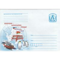 Беларусь 2015 ХМК Белорусская антарктическая станция (к1)