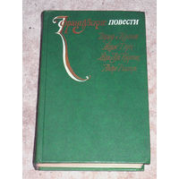 Французские повести. Веркор и Коронель Квота, или сторонники изобилия. Жорж Перек Вещи Жан-Луи Кюртис Молодожены Андре Ремакль Время жить.