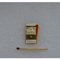 Орша.
