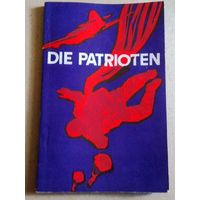 Deutsch ("Die Patrioten"). Немецкий язык ("Патриоты").