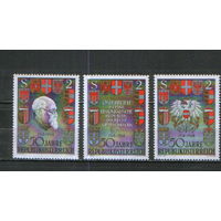 Полная серия из 3 марок 1968г. Австрия "50 лет Австрийской Республике" MNH