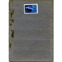 СССР, 1972, Ассамблея** за безопасность, серия 1м, вропе