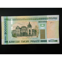 200 000 рублей 2000г РЕДКАЯ серия тс