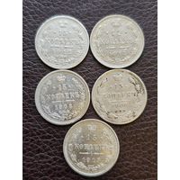 Лот 15 копеек . 5 штук