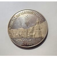 Беларусь 1 рубль, 1999 2000 лет Христианства - Вифлеем