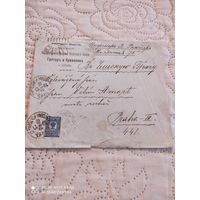 Письмо 1911 года Киев  Прага печать завод  штемпель  реклама