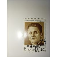 Кудря И.Д. Советские разведчики.СССР 1990г.