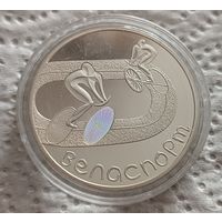 20 рублей 2006 велоспорт