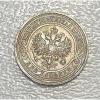 2 копейки 1914 кабинетное состояние