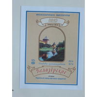 Белазёрскае вiно пладовае араматызаванае 1994