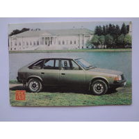 Календарик 1990 г.  Страхование средств транспорта.