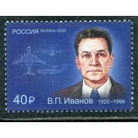 Россия 2020. В.П. Иванов, конструктор авиационных и космических комплексов